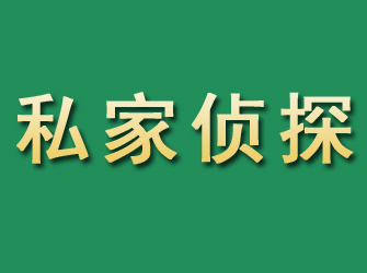 宜都市私家正规侦探