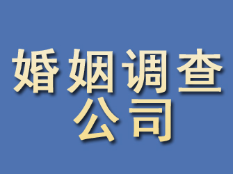 宜都婚姻调查公司